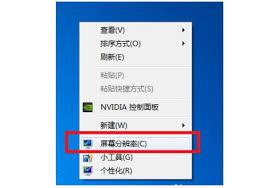 win7游戏不能全屏怎么解决