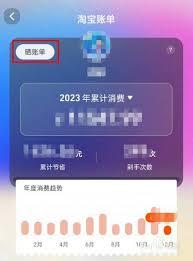 怎么查看淘宝10年账单