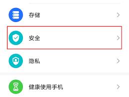 荣耀手机如何设置应用锁密码