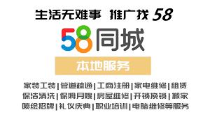 58同城如何注册会员