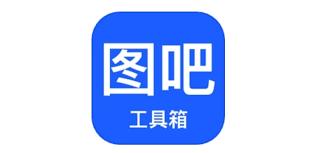 如何卸载图吧工具箱