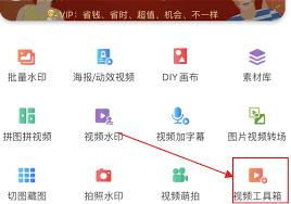 爱奇艺如何剪辑视频保存到相册