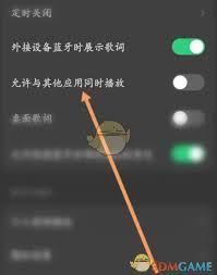 汽水音乐如何默认播放高潮部分