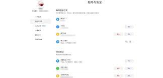 华为如何清除实名认证账号信息