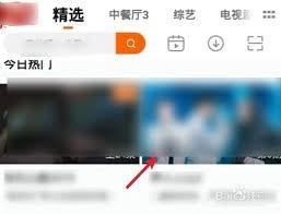 芒果tv怎么关闭弹幕