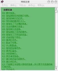 电脑找不到netcfg.hlp连不上网如何解决