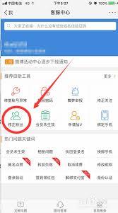 微博app如何修正粉丝