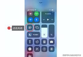 如何关闭iphone旋转屏幕