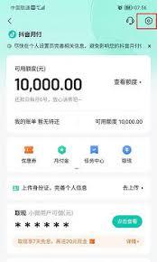 怎么关闭抖音小号月付