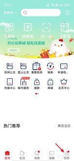 云闪付怎么查征信报告