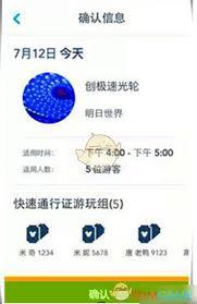 迪士尼度假区app如何领取fp