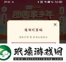 抖音灯笼集齐了如何领取红包