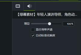 Camtasia如何调整音频声音大小