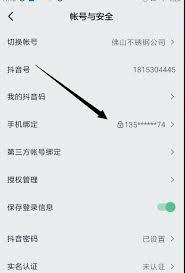 抖音如何快速注销无需等七天