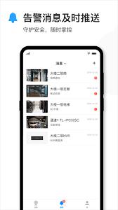 tplink物联如何查看云储存