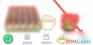 美菜商城退押金的方法