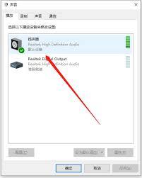 电脑声音太大怎么办
