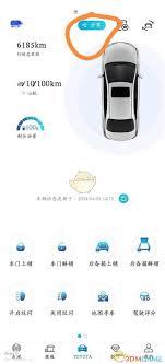 怎样在一汽丰田app分享爱车