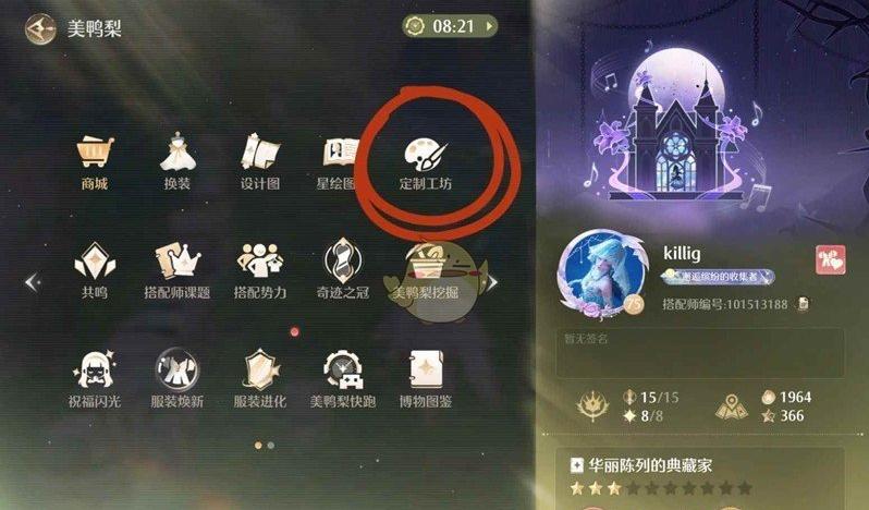 无限暖暖织纹绘制功能在哪里 织纹绘制教程方法