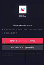 开通抖音巨量星图能带来什么好处