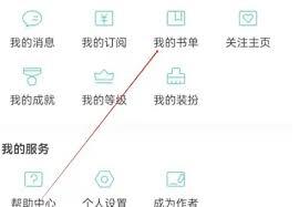 长佩阅读如何查找我的书单