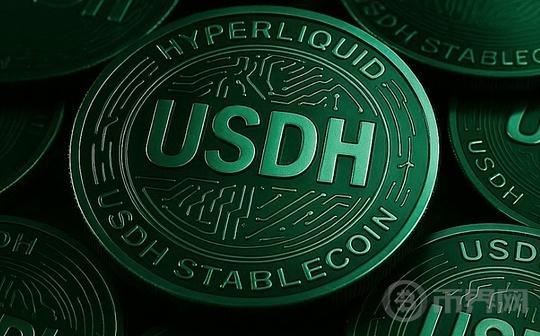 早报丨Native Markets赢得Hyperliquid稳定币USDH代币名称 门罗币再次遭受攻击