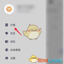 如何删除t3出行订单记录