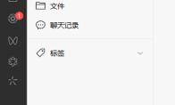 微信如何设置退出时自动清空聊天记录