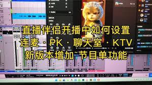 抖音直播伴侣如何关闭聊天室