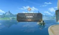 原神娜维娅传说任务攻略