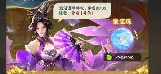 凡人修仙传星海飞驰怎么玩