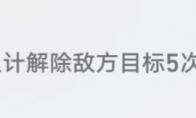 崩坏星穹铁道无意冒犯成就攻略