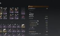 燕云十六声陌刀流派推荐