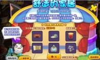 洛克王国舒适的家居活动玩法攻略