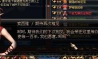 《DNF》索西雅在什么地方