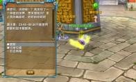 《武林外传》跨服大乱斗介绍