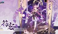 崩坏星穹铁道符玄配队攻略