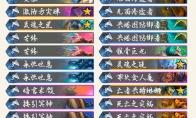 《炉石传说》外域的灰烬标准任务复活牧卡组构筑