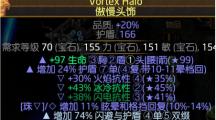 《流放之路》武僧虚空匕首流介绍