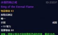 魔兽世界 救赎之戒戒指介绍
