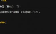 魔兽世界友军误伤成就怎么做
