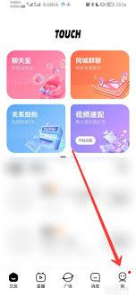 如何退出他趣账号