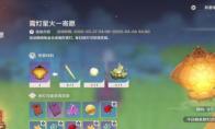 原神 海灯节上线时间及玩法奖励