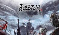 永劫无间新手武器推荐