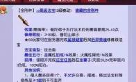 梦幻西游固伤门派细节提升技巧