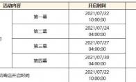 原神稻妻奔霆腾闪活动任务攻略