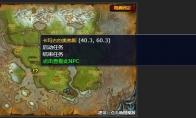 魔兽世界安息任务在哪接