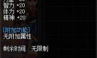 DNF 心悦双鱼座光环属性介绍