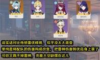 原神米卡阵容怎么搭配