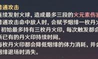 原神烟绯魔王武装超载队怎么玩